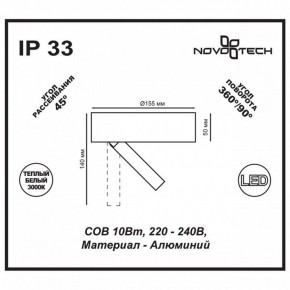Накладной светильник Novotech Razzo 357704 в Сысерти - sysert.mebel24.online | фото 3