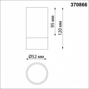 Накладной светильник Novotech Slim 370866 в Сысерти - sysert.mebel24.online | фото 3