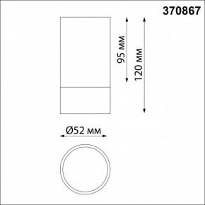 Накладной светильник Novotech Slim 370867 в Сысерти - sysert.mebel24.online | фото 2