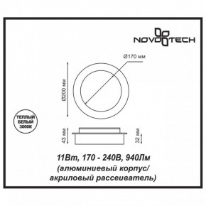 Накладной светильник Novotech Smena 357857 в Сысерти - sysert.mebel24.online | фото 4
