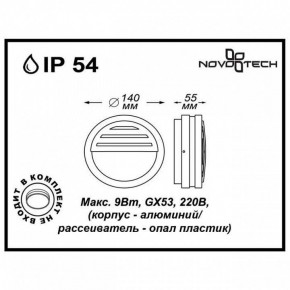 Накладной светильник Novotech Submarine 357231 в Сысерти - sysert.mebel24.online | фото 2