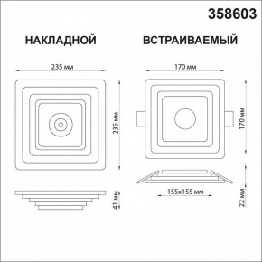 Накладной светильник Novotech Trin 358603 в Сысерти - sysert.mebel24.online | фото 5