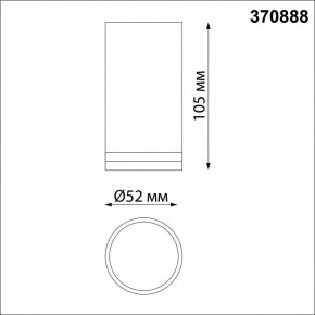 Накладной светильник Novotech Ular 370888 в Сысерти - sysert.mebel24.online | фото 3