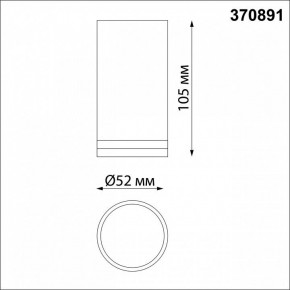 Накладной светильник Novotech Ular 370891 в Сысерти - sysert.mebel24.online | фото 2