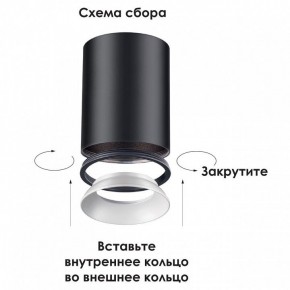 Накладной светильник Novotech Unite 370529 в Сысерти - sysert.mebel24.online | фото 3
