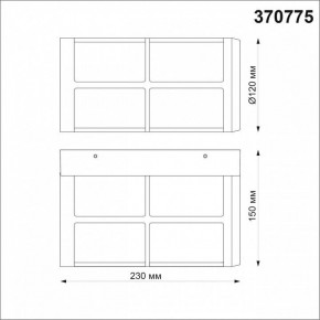 Накладной светильник Novotech Zebra 370775 в Сысерти - sysert.mebel24.online | фото 4