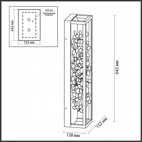 Накладной светильник Odeon Light Bild 5065/23WL в Сысерти - sysert.mebel24.online | фото 4