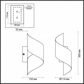 Накладной светильник Odeon Light Boccolo 3800/5WL в Сысерти - sysert.mebel24.online | фото 4