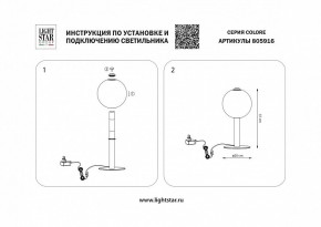 Настольная лампа декоративная Lightstar Colore 805916 в Сысерти - sysert.mebel24.online | фото 3