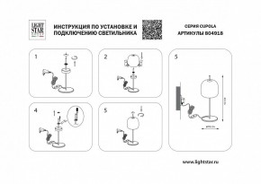 Настольная лампа декоративная Lightstar Cupola 804918 в Сысерти - sysert.mebel24.online | фото 2