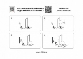 Настольная лампа декоративная Lightstar Globo 803910 в Сысерти - sysert.mebel24.online | фото 2