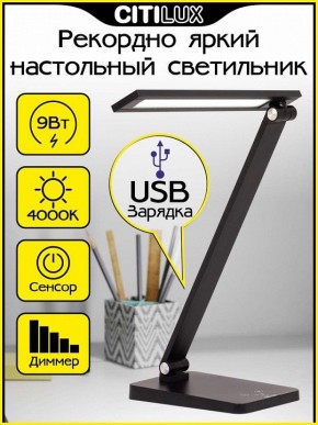 Настольная лампа офисная Citilux Ньютон CL803081 в Сысерти - sysert.mebel24.online | фото 2