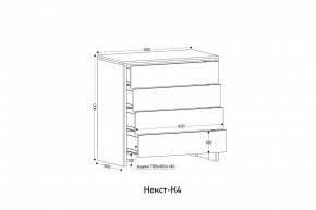 НЕКСТ - К4 Комод в Сысерти - sysert.mebel24.online | фото 2
