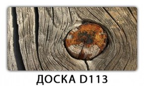 Обеденный стол Паук с фотопечатью узор Доска D110 в Сысерти - sysert.mebel24.online | фото 16