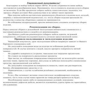 Обувница СВК 2ХЛ, цвет венге/дуб лоредо, ШхГхВ 176,3х60х25 см. в Сысерти - sysert.mebel24.online | фото 5