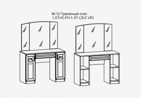 Париж №12 Туалетный стол (ясень шимо свет/силк-тирамису) в Сысерти - sysert.mebel24.online | фото 2