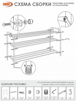 ПДОА33 Ч Подставка для обуви "Альфа 33" Черный в Сысерти - sysert.mebel24.online | фото 5