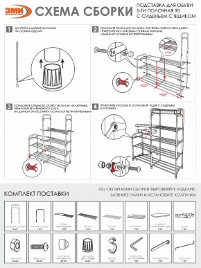 ПДОА35СЯ Ч Подставка для обуви "Альфа 35" с сиденьем и ящиком Черный в Сысерти - sysert.mebel24.online | фото 8