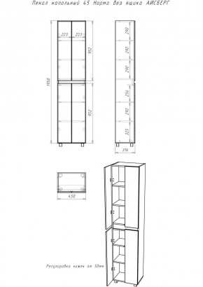 Пенал напольный 45 Норма без ящика АЙСБЕРГ (DA1644P) в Сысерти - sysert.mebel24.online | фото 3