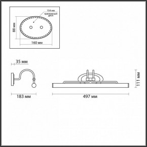 Подсветка для картины Odeon Light Bacca 4906/8WL в Сысерти - sysert.mebel24.online | фото 3