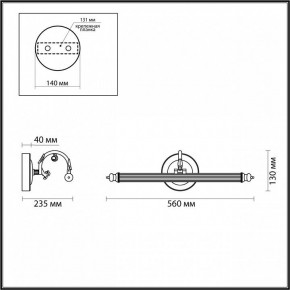 Подсветка для картины Odeon Light Dega 4914/8WL в Сысерти - sysert.mebel24.online | фото 3