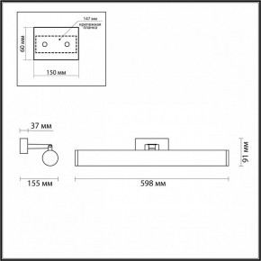 Подсветка для зеркала Odeon Light Watr 4913/18WL в Сысерти - sysert.mebel24.online | фото 4
