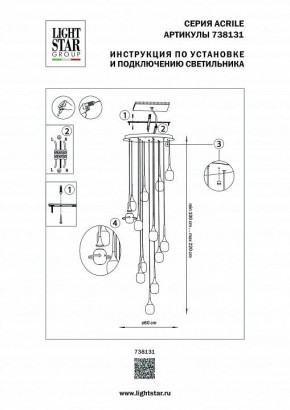 Подвесная люстра Lightstar Acrile 738131 в Сысерти - sysert.mebel24.online | фото 5