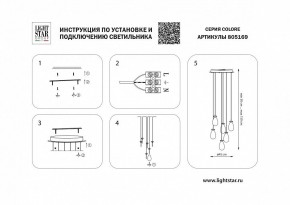 Подвесная люстра Lightstar Colore 805169 в Сысерти - sysert.mebel24.online | фото 3