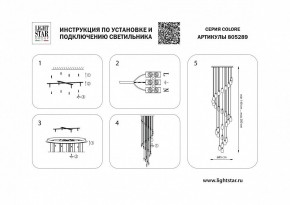 Подвесная люстра Lightstar Colore 805289 в Сысерти - sysert.mebel24.online | фото 3