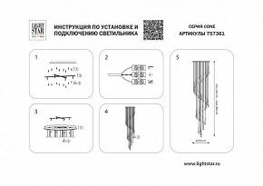 Подвесная люстра Lightstar Cone 757361 в Сысерти - sysert.mebel24.online | фото 3