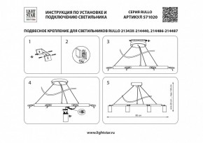 Подвесная люстра Lightstar Rullo LR0203101 в Сысерти - sysert.mebel24.online | фото 4