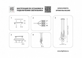 Подвесная люстра Lightstar Sferetta 801090 в Сысерти - sysert.mebel24.online | фото 5