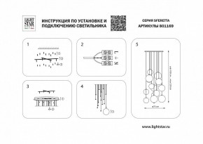 Подвесная люстра Lightstar Sferetta 801169 в Сысерти - sysert.mebel24.online | фото 8