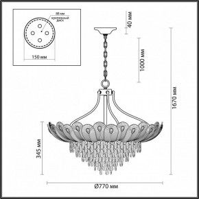 Подвесная люстра Odeon Light Paroti 5048/16 в Сысерти - sysert.mebel24.online | фото 3