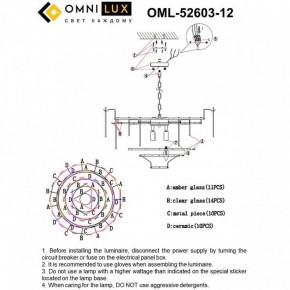 Подвесная люстра Omnilux Casanuova OML-52603-12 в Сысерти - sysert.mebel24.online | фото 8