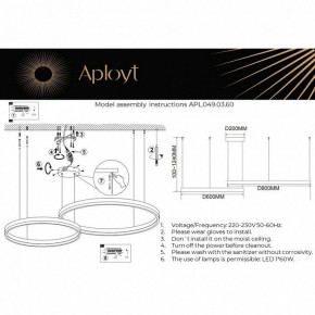 Подвесной светильник Aployt Armel APL.049.03.60 в Сысерти - sysert.mebel24.online | фото 2