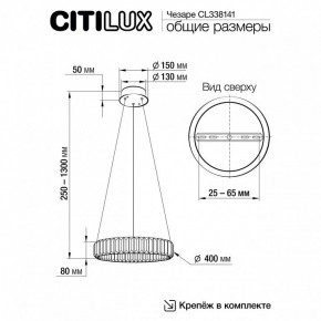 Подвесной светильник Citilux Чезаре CL338141 в Сысерти - sysert.mebel24.online | фото 3