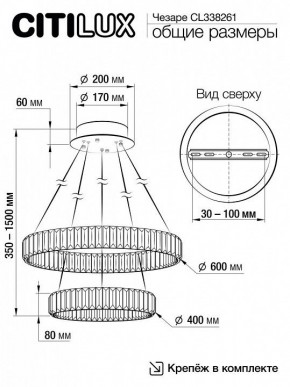 Подвесной светильник Citilux Чезаре CL338261 в Сысерти - sysert.mebel24.online | фото 7