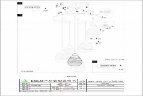 Подвесной светильник Eglo ПРОМО Siracusa 39508 в Сысерти - sysert.mebel24.online | фото 2