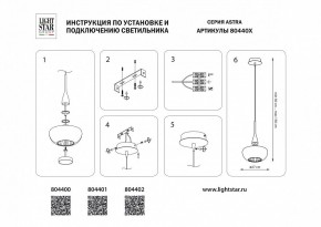 Подвесной светильник Lightstar Astra 804402 в Сысерти - sysert.mebel24.online | фото 3
