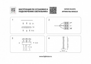 Подвесной светильник Lightstar Celesta 809210 в Сысерти - sysert.mebel24.online | фото 5