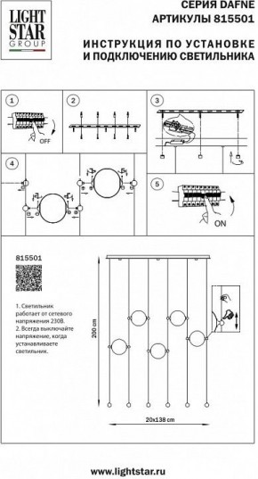 Подвесной светильник Lightstar Dafne 815501 в Сысерти - sysert.mebel24.online | фото 2