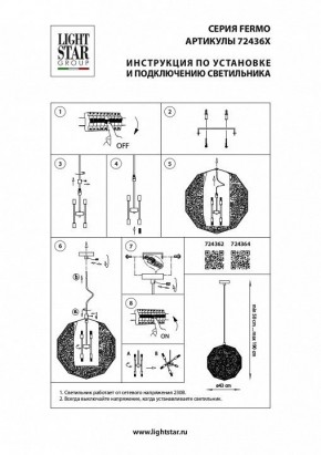 Подвесной светильник Lightstar Fermo 724362 в Сысерти - sysert.mebel24.online | фото 4