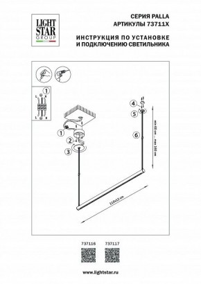 Подвесной светильник Lightstar Palla 737117 в Сысерти - sysert.mebel24.online | фото 2