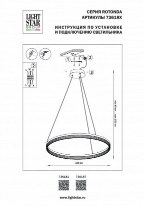 Подвесной светильник Lightstar Rotonda 736181 в Сысерти - sysert.mebel24.online | фото 3