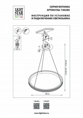 Подвесной светильник Lightstar Rotonda 736287 в Сысерти - sysert.mebel24.online | фото 3