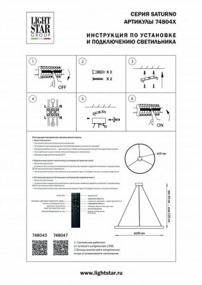 Подвесной светильник Lightstar Saturno 748043 в Сысерти - sysert.mebel24.online | фото 3