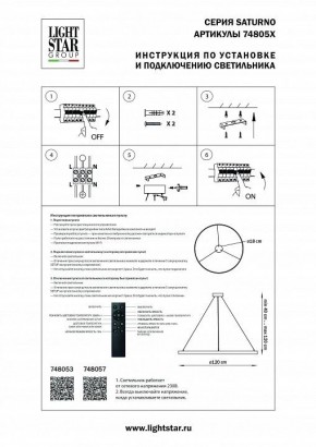 Подвесной светильник Lightstar Saturno 748053 в Сысерти - sysert.mebel24.online | фото 3