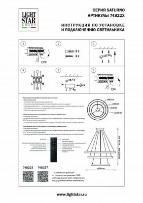 Подвесной светильник Lightstar Saturno 748223 в Сысерти - sysert.mebel24.online | фото 3