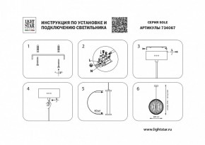 Подвесной светильник Lightstar Sole 734067 в Сысерти - sysert.mebel24.online | фото 6